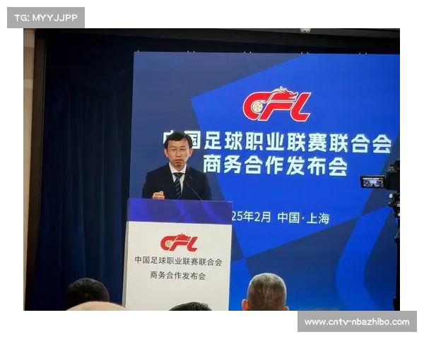 中超2025新纪元：管办分离改革助力中足联首届赛季启航